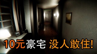 Bạn có thể mua một ngôi nhà sang trọng với giá 10 nhân dân tệ, nhưng bạn có dám sống ở đó không?