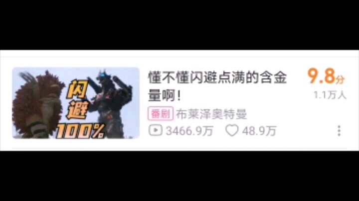 离谱的布莱泽推荐标语（5）