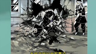 鬼灭之刃，无限城大决战，无惨惊讶的发现自己的手臂竟然被斩断了