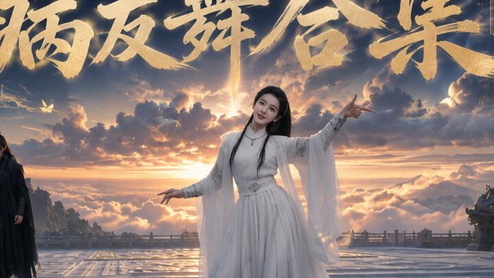 A Xianxia Girl’s Everyday Life in Another World: A Pure-Enjoyment Compilation of Dance Performances 