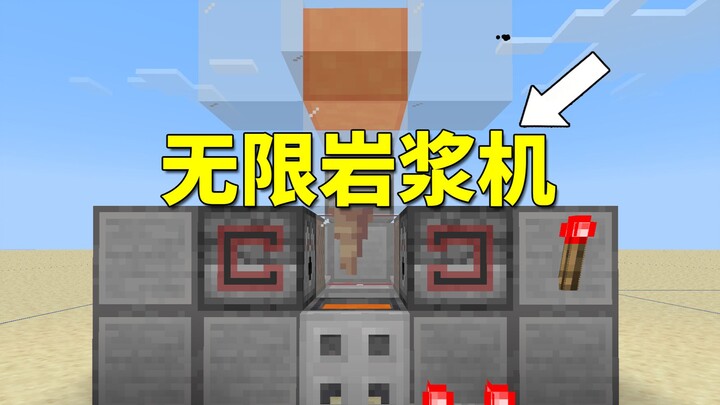Minecraft: Apakah ini mesin magma tak terbatas yang stabil dan tidak rusak?