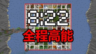 【4K/HDR】通关整个跑酷天堂只需要8分22秒！全程高能！这是碳基生物能做到的吗？！