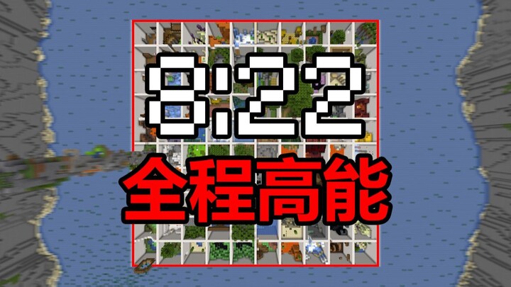 【4K/HDR】通关整个跑酷天堂只需要8分22秒！全程高能！这是碳基生物能做到的吗？！