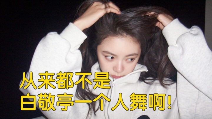 جِنغ ماي/ انطلقت! لولا أن السماء خلقتَكَ يا تشاو جِنغ ماي، لكانت rps ليلًا مديدًا أبديًّا!