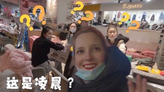 Người nước ngoài ở Trung Quốc thích ra ngoài vào sáng sớm vì họ không bao giờ biết mình sẽ tìm thấy 