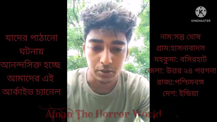 নিশি ডাকের ছলনায় পিসি! New Story of Afnan Vai! June 20, 2022