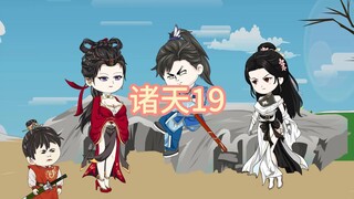 诸天19，小龙女的命运之劫
