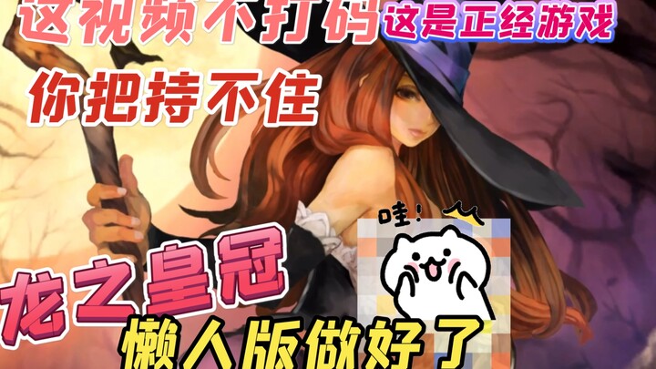 Đây là tựa game offline có thể chơi cùng lúc 4 người trên một màn hình [Dragon’s Crown – có thể chơi