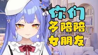 【阿梓】你们多陪陪女朋友！别嗯看皮套人了！