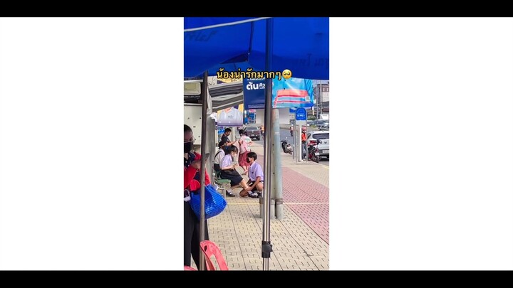 น้องน่ารัก