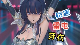 ⚡Bẫy Kiana⚡