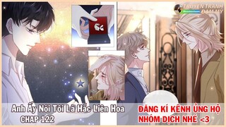 CHAP 122 || ANH ẤY NÓI TÔI LÀ HẮC LIÊN HOA | TRUYỆN TRANH THUYẾT MINH | ĐAM MỸ