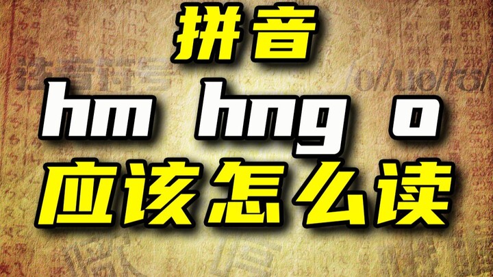 Phải đọc âm pinyin hm, hng, o như thế nào?