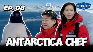 🇰🇷EP. 8 ANTARCTICA CHEF (2025) | ENG SUB | KVARIETY