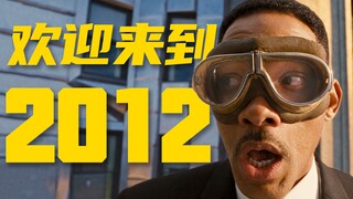 一支来自10年前的年度混剪
