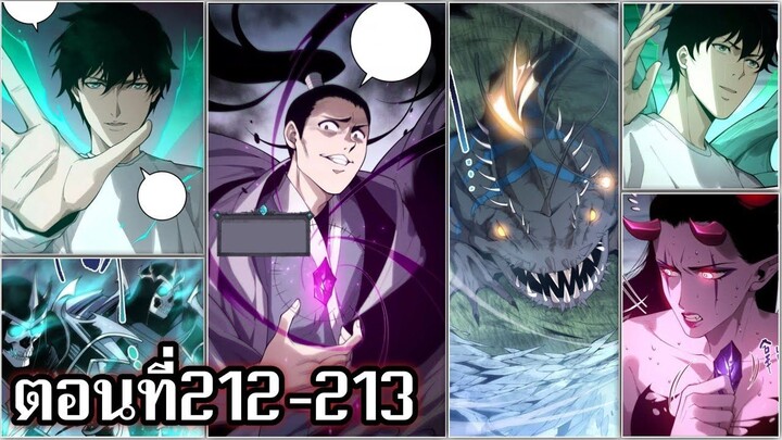นักอัญเชิญกองทัพโครงกระดูกสุดแกร่ง ตอนที่212-213  [การกลับมาเจอกับซัคคิวบัส]
