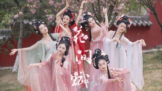 【伶舞团】花神下凡实录《花间赋》