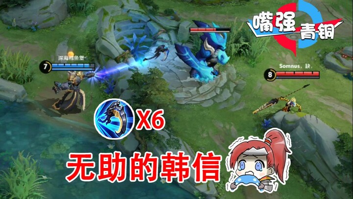 “Miệng mạnh đồng” Chung Quỳ móc liên tiếp 5 lần Bùa Xanh, Hàn Tín lập tức cai nghiện game!