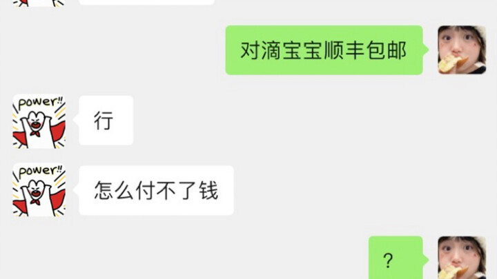 Thật sự bấn loạn…