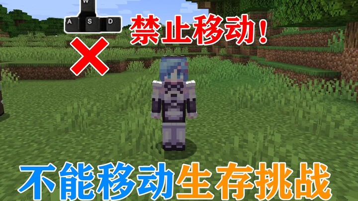 MC: Khi bạn không thể di chuyển! Bạn sẽ phải làm thế nào để sinh tồn? Minecraft – Thử thách sinh tồn