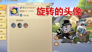 Tom and Jerry mobile game: The avatar you use is fake, it can really be transferred