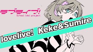 lovelive!|Self-Drawn Video| Keke&Sumire