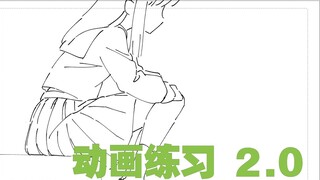 【Animation Exercise 2.0】