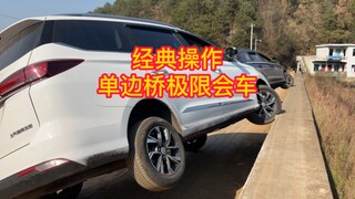 Pengemudi lama klasik memberi jalan di pinggir jalan, pengemudi ulung melewati jembatan satu sisi de