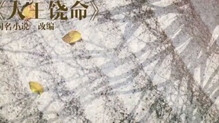 Đai Vương Tha Mạng Tập 7