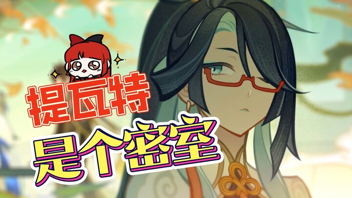 [ Genshin Impact ] Thật ra Teyvat là một căn phòng bí mật khổng lồ, phải không!