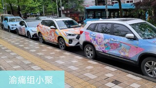发现一群二刺螈