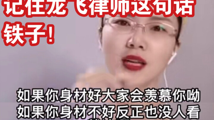 Mỗi ngày xem luật sư Long Phi đều có thể học được rất nhiều điều…
