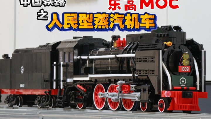 LEGO MOC ~ Lokomotif uap penumpang jalur utama kereta api Tiongkok pada abad terakhir - Lokomotif Ua