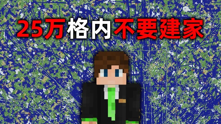 Server Minecraft 2B2T: Dalam Jarak 250.000 Blok! Sepenuhnya Transparan! Jangan Bangun Rumah!