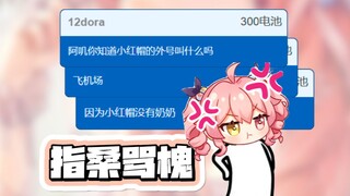指 桑 骂 槐