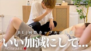 【BL】最近、彼氏のことで悩んでます… |初めて◯◯に行った日のvlog|同性カップルの日常