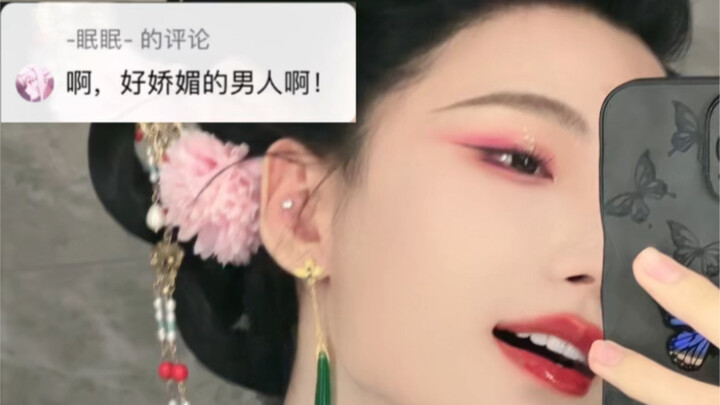 Ah~ What a seductive man~