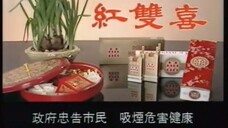 Double Hapiness 1989 Lunar New Year
