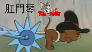 [MAD] เจ้าหนู Jerry x เพลง Summer สุดไพเราะ