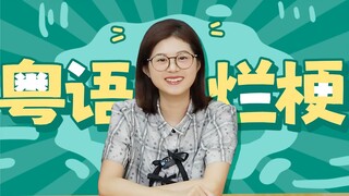 How did Guangdong become the country with the most bad jokes per capita?