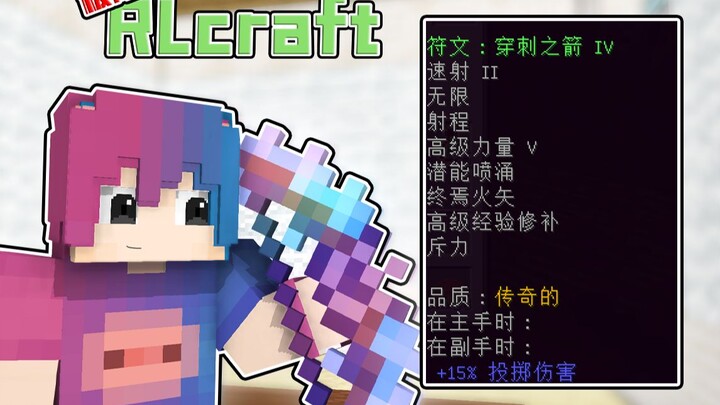 Extreme RLcraft Survival 4: Now This Is a Truly Enchanted Bow!