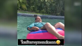 (แกล้งคน) ดีนะที่ถ่ายทัน