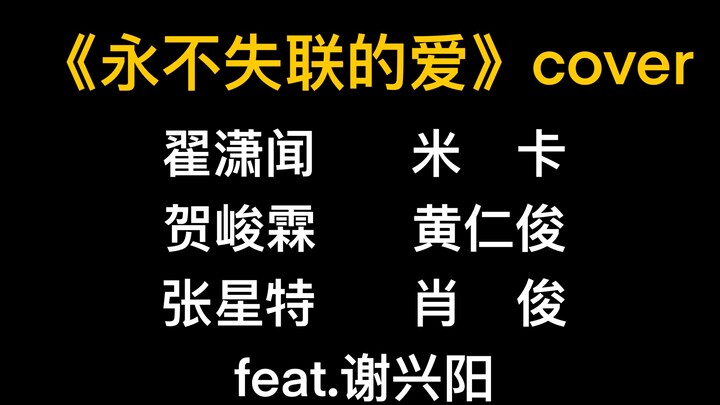 Watch idols from different agencies cover the same song "Love That Never Loses Contact" (Boys' Group