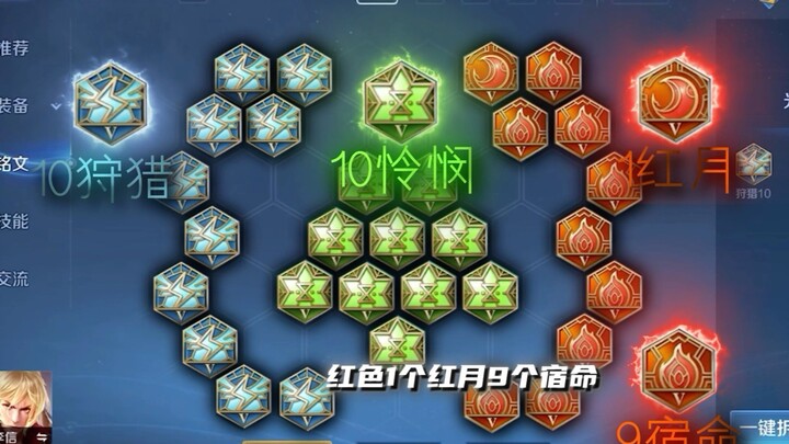 Di musim baru, telah hadir dua set komplet emblem dan item build untuk Li Xin dengan combo tanpa hen
