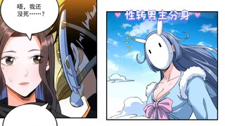 男主分身把她改造成自己理想中女孩的样子这样下去的话是不是就没女主们什么事了(●'◡'●)
