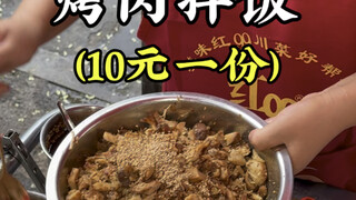 Zhengzhou roadside barbecue rice