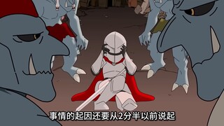 这是一位被哥布林抓住的女骑士