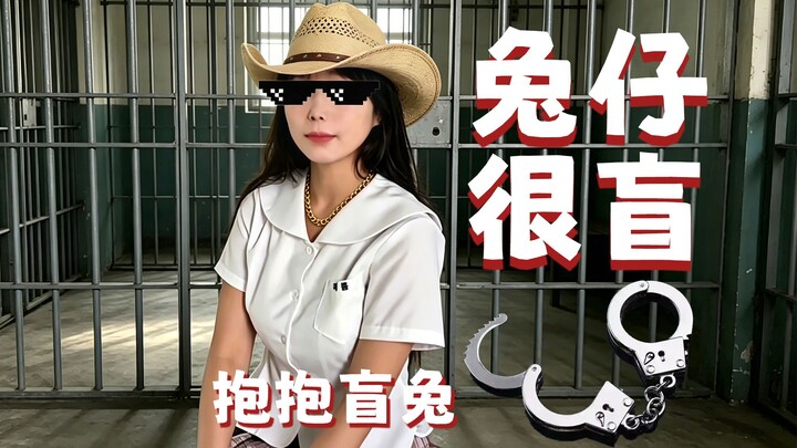 Even though the person has been placed in criminal detention, Bilibili is still throttling my conten