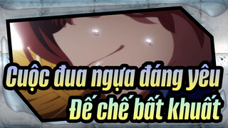 [Cuộc đua ngựa đáng yêu] Genius bất bại ra đi; Đế chế bất khuất trở lại