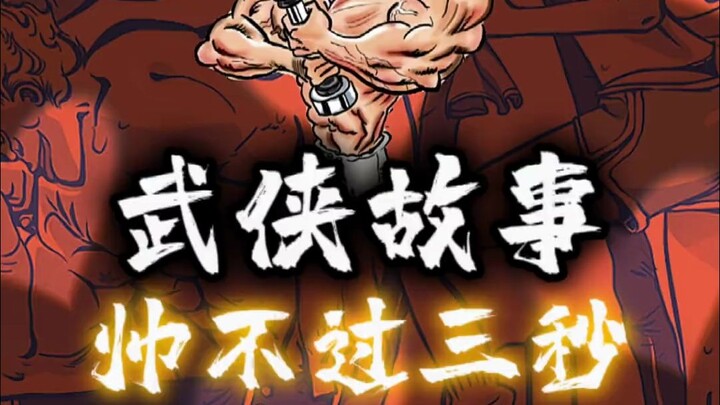 江湖险恶,不行就撤